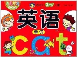幼儿学习小手册 英语单词
