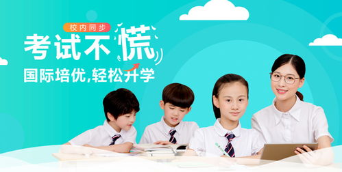 北京学为贵青少儿英语培训