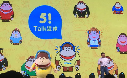 51talk 转型青少儿英语业务 主推菲律宾外教低价课程