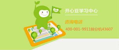 上海少儿英语培训机构 幼儿学英语就在开心豆少儿英语