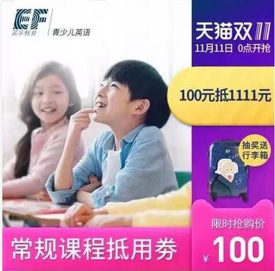 少儿英语培训