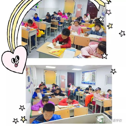 在线英语新学期课堂剪影