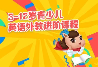 成都瑞美森少儿英语培训培训班-成都瑞美森少儿英语培训课程设置