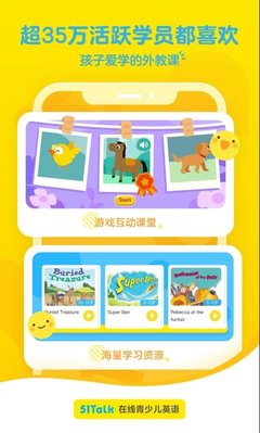 51talk青少儿英语