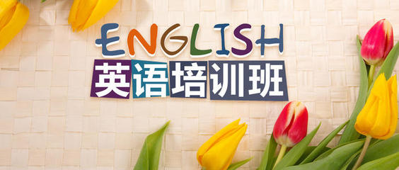 杭州西湖区口碑不错的青少儿英语培训学校