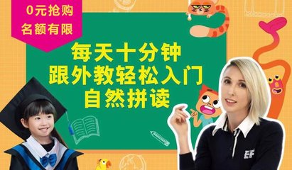 英孚青少儿英语