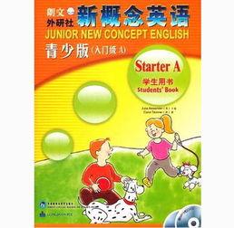 新概念少儿英语加盟怎么样 新概念少儿英语加盟好不好 新概念少儿英语加盟投资问答