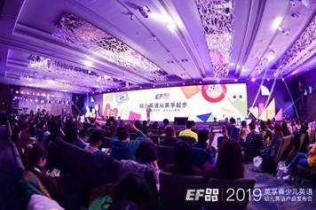 英孚幼儿英语探索课程双翼版 解锁语言学习黄金期