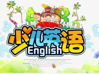 图 广州少儿英语培训,gre,中外教联合授课 广州外语培训