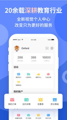 vipjr青少儿英语在线教育app官方客户端下载 vipjr青少儿英语家长端app官网版4.2.1下载 飞翔下载