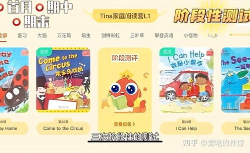 伴鱼阅读营 开启孩子英语深度阅读之旅的有效路径