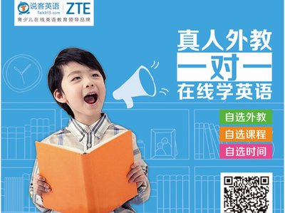 说客英语招商加速，即将亮相中国特许展，深耕青少儿英语新蓝海