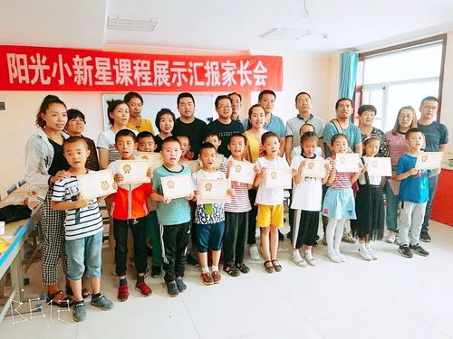 阳光小新星少儿英语课程展示汇报暨家长会 携手共育，点亮孩子的英语未来