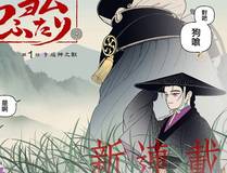 知音漫客角色