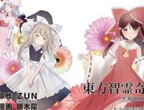 魔咒封面