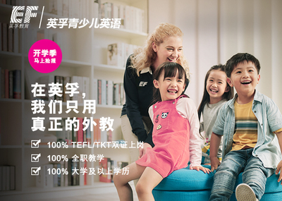 英孚青少儿英语课程
