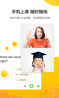 51Talk青少儿英语app