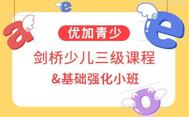 西安少儿英语培训班 西安少儿英语辅导班 最新优惠