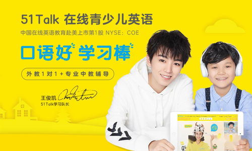 51talk 实现规模化持续性盈利,q1non gaap净利润5700万
