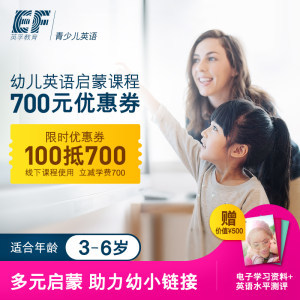 英语外教口语市场价格解析 青少儿英语培训成本与选择指南