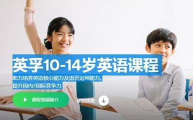 北京英孚教育青少儿英语 全方位打造国际化语言学习体验